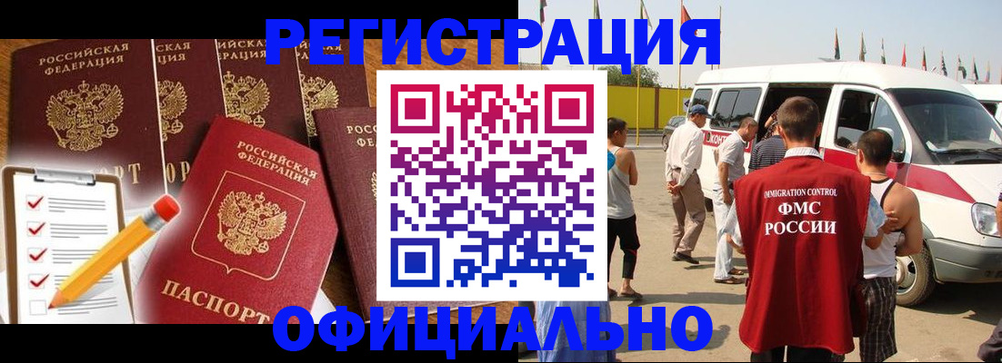 прописка для школы в Пятигорске